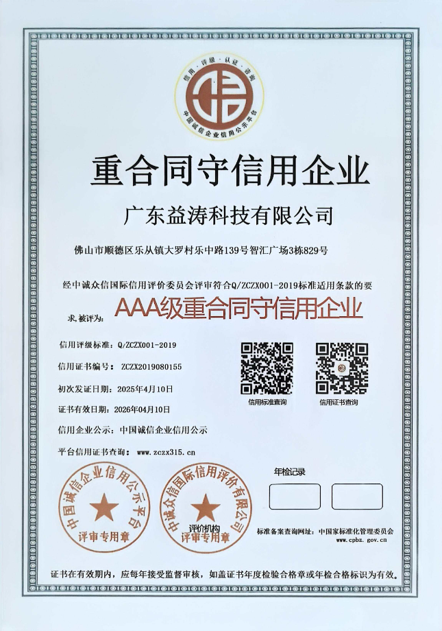 岱岳荣誉证书
