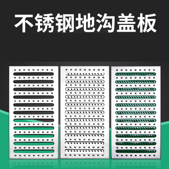 岱岳不锈钢沟盖板展示
